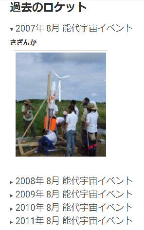 過去のロケット